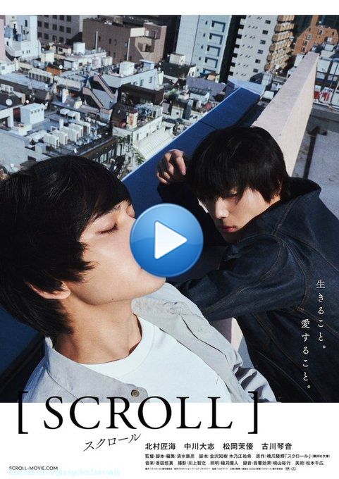 [NR] 'SCROLL' reveals teaser ahead of release. The movie stars Kitamura Takumi and Nakagawa Taishi. Matsuoka Mayu and Furukawa Kotone are also part of the cast.  The movie will be out in February 2023.    #北村匠海 #中川大志 #松岡茉優 #古川琴音