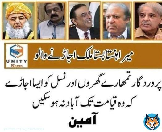 #ہم_تمہیں_ٹکر_دینگے #PakistanUnderFascism   #عمران_ریاض_خان_کو_رہا_کرو #پاکستان_میں_جنگل_کا_قانون  #ImranRiazKhan  #شیخ_رشید_کو_رہا_کرو say ameen and retweet plz pti supporter