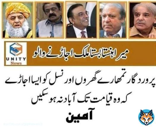 #ہم_تمہیں_ٹکر_دینگے #PakistanUnderFascism   #عمران_ریاض_خان_کو_رہا_کرو #پاکستان_میں_جنگل_کا_قانون  #ImranRiazKhan  #شیخ_رشید_کو_رہا_کرو say ameen and retweet plz pti supporter