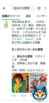 先週の予告で知っていましたが、今朝この名曲が全国で鳴り響きました。 私の心は快晴です。 　#krydoyo　#DA族　#つボイノリオ　#金太の大冒険 #NHKも大冒険 #サエキけんぞう　#マイあさ　#さすがに吉田松陰物語はムリだろう