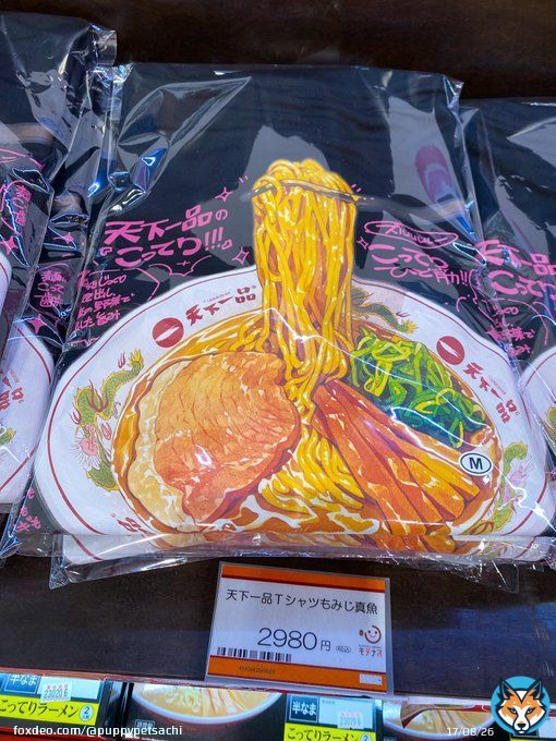 滋賀県草津SAで めちゃくちゃ美味しそうな Tシャツ売ってた #ラーメン　#天下一品