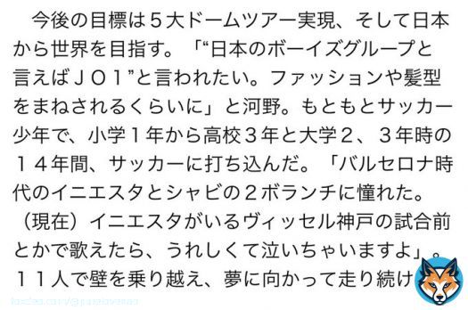 純喜、どんな思いで国立のピッチに立つ神戸のイニエスタとバルサのベンチで指揮を取るシャビを見てたんだろう。  #河野純喜 #JO1 #イニエスタ #シャビ @official_jo1
