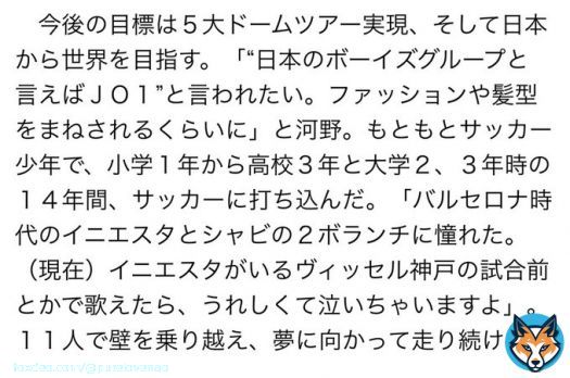 純喜、どんな思いで国立のピッチに立つ神戸のイニエスタとバルサのベンチで指揮を取るシャビを見てたんだろう。  #河野純喜 #JO1 #イニエスタ #シャビ @official_jo1