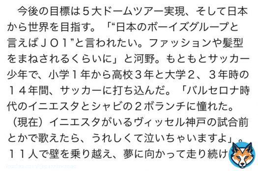 純喜、どんな思いで国立のピッチに立つ神戸のイニエスタとバルサのベンチで指揮を取るシャビを見てたんだろう。  #河野純喜 #JO1 #イニエスタ #シャビ @official_jo1