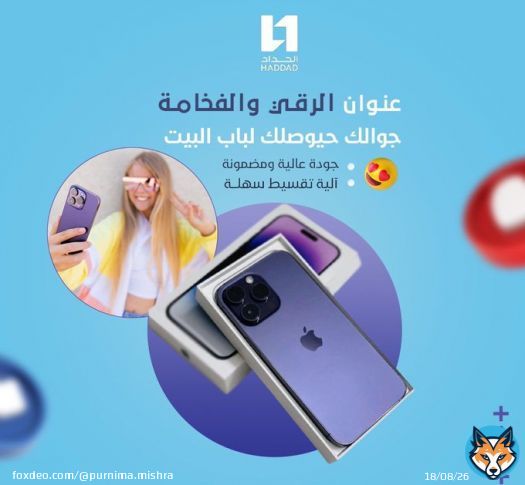 #صباح_الخير  اعلان هام متوفر حجز ايفون 14 اقساط بسعر الكاش بدون كفيل خدمة التوصيل متوفرة لجميع المناطق موثوق فيه وزارة التجارة ضمان الوكيل المعتمد حاسبات العرب سنتين التواصل واتساب في البايو #يوسف_السالم #يوم_التاسيس  #يوم_بدينا #الهلال_وصيف_العالم