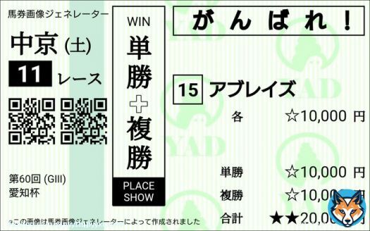 今日のJRA万馬券予想 本日はG3愛知杯を含む7鞍のレースを推奨。今日は難解なレースばかり&hellip;。 小倉8R 9番マカンマカン 小倉9R 7番キュンストラー 小倉10R 8番スミ 小倉11R 3番イリマ 小倉12R 18番フィルムスコア 中山11R 6番ルッジェーロ 中京11R 15番アブレイズ 以上の7頭の健闘を祈る