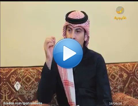 إنا لله وإنا إليه راجعون  انتقل إلى رحمة الله اليوم الفنان الكويتي المعتزل #يوسف_محمد_البلوشي   اللهم أغفرله وأرحمه وعافه وأعفُ عنه وأكرم نزله وأغسله بالماء والثلج والبرد وأدخله الجنة بلا حساب ولا سابق عذاب.   في آخر ظهور إعلامي له (رحمه الله) يكشف عن سبب اعتزاله الفن #مؤثر