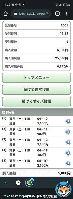 おはようございます(̂&bull;͈Ꙫ&bull;͈)̂\u2661 京王杯2歳S G2 \u25ceペースセッティング \u25cbエナジーチャージ \u25b2ブーケファロス \u25b3オオバンブルマイ \u2606シェーンプリマー  馬券は馬連で幅広く購入してみました (｀･･&acute;)ゞﾋﾟｼｯ