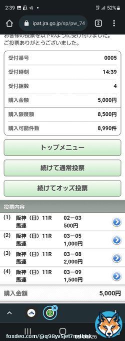 みやこS G3 \u25ceオメガパフューム \u25cbハピ \u25b2タイセイドレフォン \u25b3ブリッツファング \u2606タガノディアマンテ 馬券は馬連で購入してみました (｀･･&acute;)ゞﾋﾟｼｯ こちらも応援よろしくお願いします(\u2740ᴗˬᴗ)ぺこ