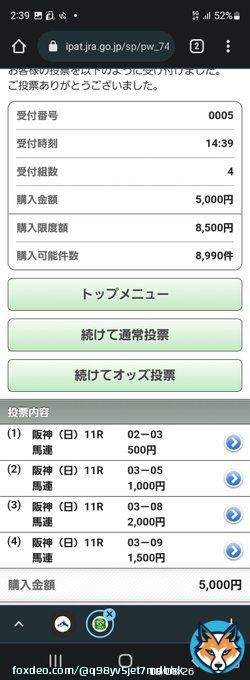 みやこS G3 \u25ceオメガパフューム \u25cbハピ \u25b2タイセイドレフォン \u25b3ブリッツファング \u2606タガノディアマンテ 馬券は馬連で購入してみました (｀･･&acute;)ゞﾋﾟｼｯ こちらも応援よろしくお願いします(\u2740ᴗˬᴗ)ぺこ