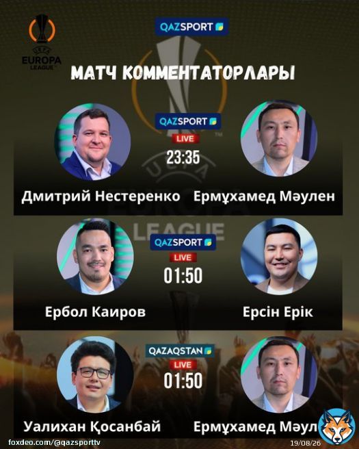 Бүгін өтетін ойындардың комментаторлары:  &nbsp;&laquo;Нант&raquo; &ndash; &laquo;Ювентус&raquo; - &laquo;Qazsport&raquo; телеарнасында    &laquo;Манчестер Юнайтед&raquo; -&laquo;Барселона&raquo; - &laquo;Qazsport&raquo; телеарнасында  &laquo;Рома&raquo; &ndash; &laquo;Зальцбург&raquo; - &laquo;Qazaqstan&raquo; ұлттық арнасында