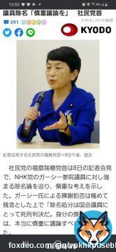 除名処分は国会議員にとって死刑判決だ　  #東谷ガーシー　 #ガーシーの除名に反対　 #偏向報道　 #テレビは洗脳装置 #テレビは忖度報道　 #除名の空気を作るメディア　 #印象操作するメディア