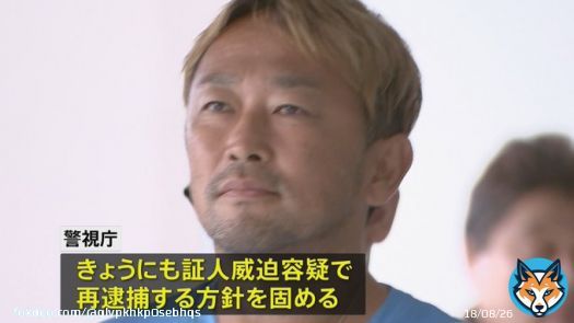 証人威迫なんて、初めて聞きました。異例だらけで、おかし過ぎ&hellip;。何これ&hellip;。酷すぎる&hellip;