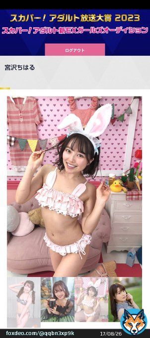 2月9日(木)、投票完了  料理上手なちはるんの #宮沢さんちのごはん また食べたい！ 本当に美味しかった  ちはるんの投票画面   #宮沢ちはる #新EXガールズオーディション #スカパーアダルト放送大賞
