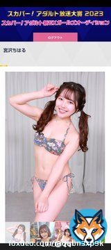 2月3日(金)、投票完了 節分の日、ちはるんに福よ来て！  ちはるんの投票画面   #宮沢ちはる #新EXガールズオーディション #スカパーアダルト放送大賞