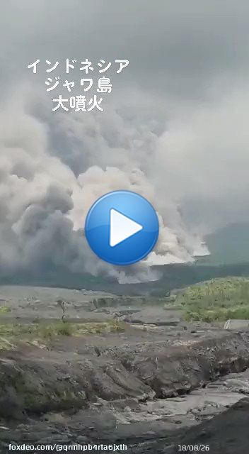 速報! インドネシア、ジャワ島で、 噴火が、ありました