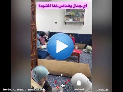 مشهد بهيج يسر الناظرين ..