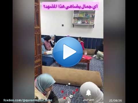 مشهد بهيج يسر الناظرين ..