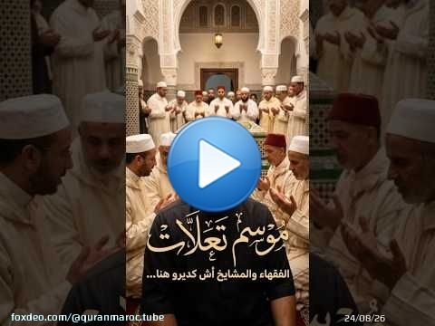 موسم تعلات .. مكة المكرمة ؟؟ !! إدريس باعزي