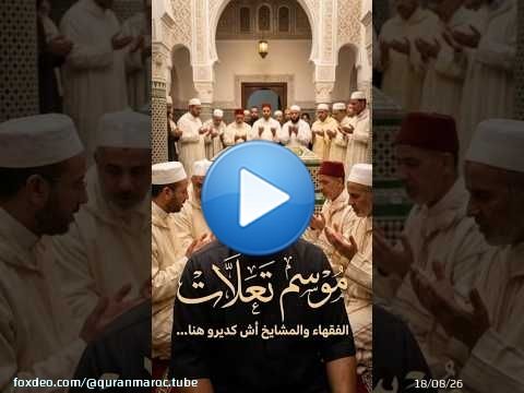 موسم تعلات .. مكة المكرمة ؟؟ !! إدريس باعزي