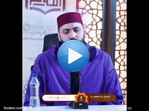 \ud83d\udd37 تلاوة المتسابق عبد الحميد لشقار - ممثل دولة المغرب في مسابقة الماهر الدولية لحفظ القرآن الكريم