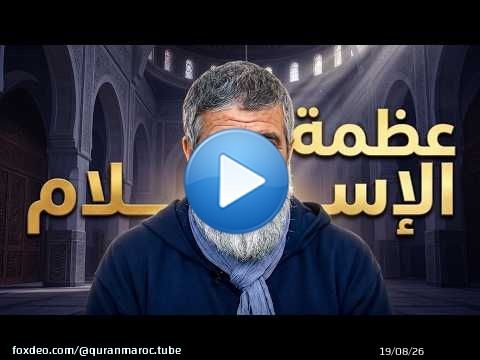 هنا تتجلى لك عظمة الإسلام !! || الدكتور رشيد نافع / محاضرة من دولة تايلاند