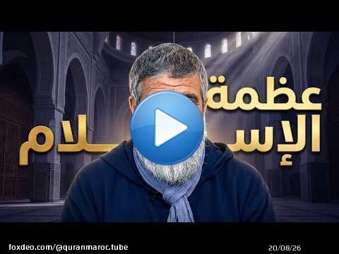 هنا تتجلى لك عظمة الإسلام !! || الدكتور رشيد نافع / محاضرة من دولة تايلاند