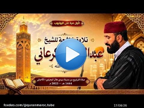 \ud83d\udd34 حصريًا ولأول مرة على اليوتيوب | الشيخ عبد العزيز الكرعاني رحمه الله يتلو بخشوع في صلاة التراويح \u2764\ufe0f