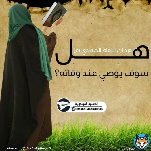 احمد الحسن عليه السلام احتج على كل اهل كتاب بكتابهم وهو امام مفترض الطاعة حسب نص وصية رسول مطلبنا اعادة فتح مكتب السيد أحمد الحسن في النجف الاشرف دون قيد أو شرط #فتح_المكتب