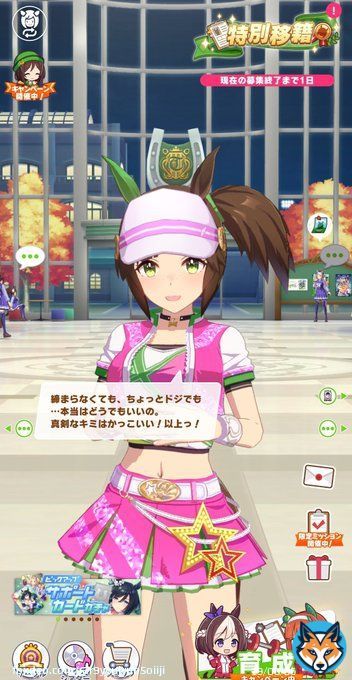 アイネスフウジン役声優:嶺内ともみ 廃業のニュースを知りましてね、早速最後のチャンミをガチる為にメインを変えたの 適正距離、馬場関係なく走らせようかと。 アイネスフウジンで好きなセリフはこれ。困難にぶつかっても最後迄支えてくれる。それが如何に有り難いことか。