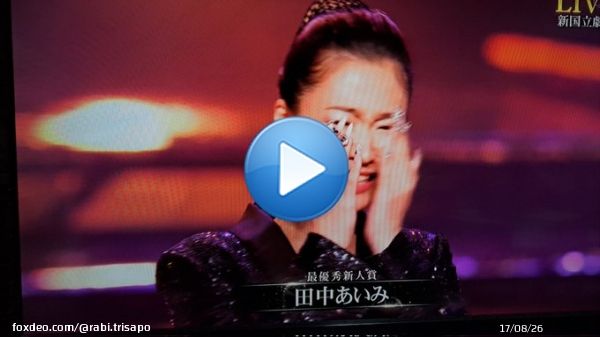 第回輝く！日本レコード大賞最優秀新人賞大阪ロンリネスの田中あいみさんおめでとうございます #第64回日本レコード大賞  #最優秀新人賞 #田中あいみ