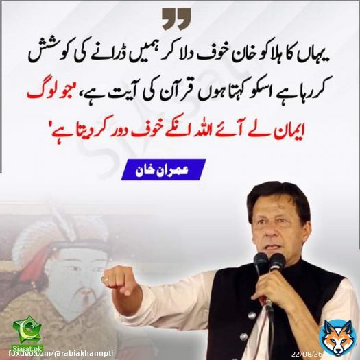 I stand with my leader Imran khan  #بھاڑ_میں_جائے_آپ_کا_غصہ