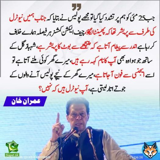 I stand with PM IK  #بھاڑ_میں_جائے_آپ_کا_غصہ  #ISPR