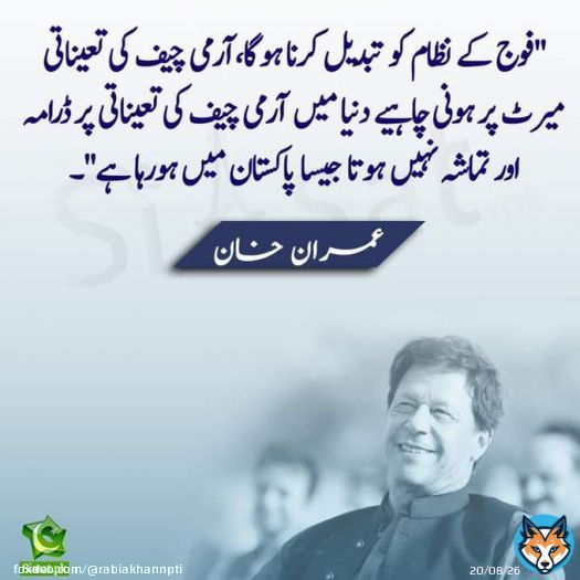 I am agree   #بھاڑ_میں_جائے_آپ_کا_غصہ  #ISPR