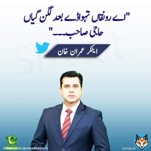 I am agree with you Imran Riaz khan  #یوم_نجات_29_نومبر  #bajwa_traitor  Absolutely yes yes