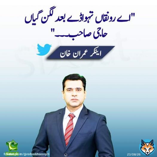 I am agree with you Imran Riaz khan  #یوم_نجات_29_نومبر  #bajwa_traitor  Absolutely yes yes