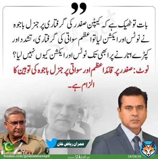 Happy Independence Day of Pakistan  #یوم_نجات_29_نومبر Lanat  Congratulations Pakistan  Absolutely yes yes