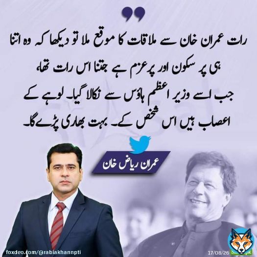 If you agree to RT don't ask why  #عمران_ریاض_خان_کو_رہا_کرو  #پاکستان_میں_جنگل_کا_قانون  #ImranRiazKhan  Lahore Airport BREAKING NEWS Absolutely yes yes