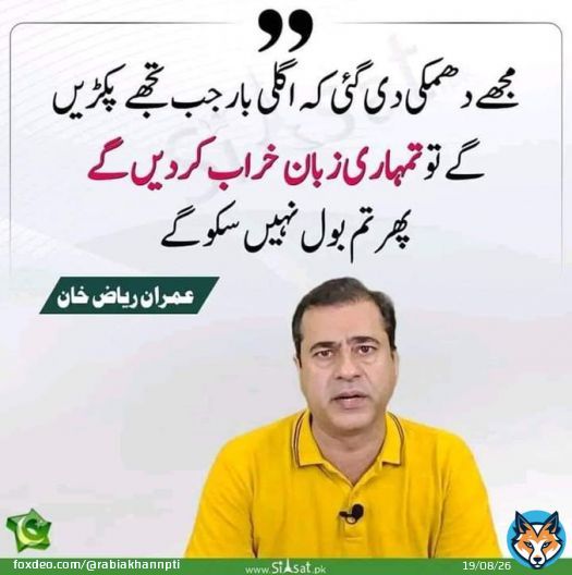 Pakistani people wanted Justice for Imran Riaz Khan  #عمران_ریاض_خان_کو_رہا_کرو #پاکستان_میں_جنگل_کا_قانون  #ImranRiazKhan  BREAKING NEWS Lahore Airport #شیخ_رشید_کو_رہا_کرو
