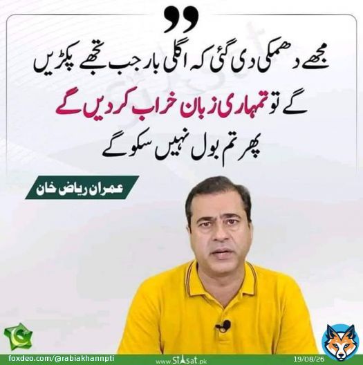 Pakistani people wanted Justice for Imran Riaz Khan  #عمران_ریاض_خان_کو_رہا_کرو #پاکستان_میں_جنگل_کا_قانون  #ImranRiazKhan  BREAKING NEWS Lahore Airport #شیخ_رشید_کو_رہا_کرو