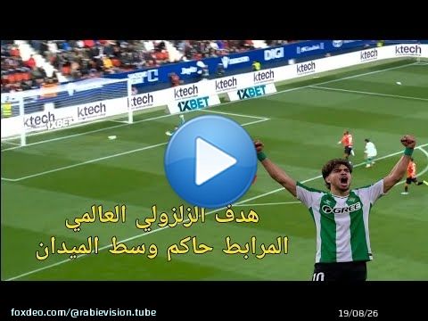 المهاري المغربي يسجل هدف عالمي و المحارب يحرث وسط الميدان ويلعبان المباراة كاملة