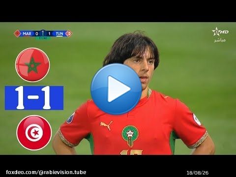 ملخص مباراة المغرب و تونس 1-1 حرمان المغرب من ضربتي جزاء
