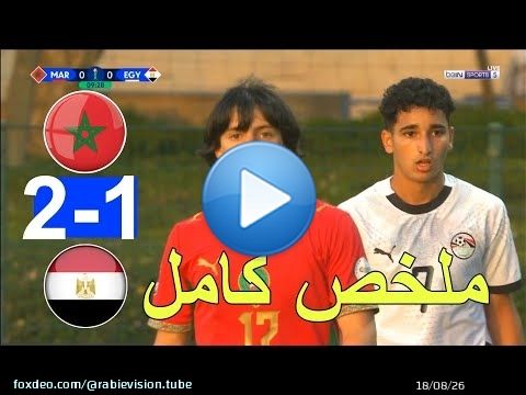 ملخص مباراة المغرب و مصر 2-1 تأهل المغرب لربع النهائي وكأس العالم