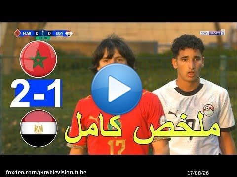 ملخص مباراة المغرب و مصر 2-1 تأهل المغرب لربع النهائي وكأس العالم