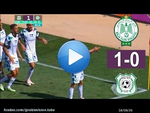 ملخص مباراة الرجاء الرياضي و أولمبيك الدشيرة1-0 الرجاء يستعيد الصدارة