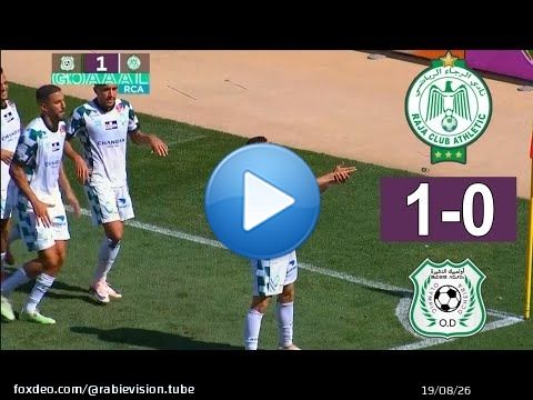 ملخص مباراة الرجاء الرياضي و أولمبيك الدشيرة1-0 الرجاء يستعيد الصدارة