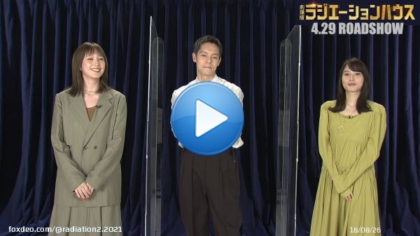\ud83d\udce2< GWの予定は決まっていますか？ \ud83c\udf8f \u2728  #窪田正孝 さん #本田翼 さん #広瀬アリス さんが オススメしたい予定があるみたいです \ud83e\udd2d \ud83d\udcac  絶賛公開中のアレが 見られる場所だとか&hellip; \ud83d\udccd \u2728  #劇場版ラジエーションハウス #ここに劇場版のラジハがある