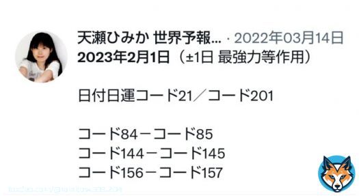 ２０１９年京王杯２歳Ｓ、２０２０年アーリントンＣの覇者タイセイビジョン死す　放牧先で心不全を発症  日運コード144\u279c競走馬の死  日運コード156\u279c競走馬の不運  コード88\u279c心不全  世界はコードで出来ている 動物の自由を奪う競馬反対  天瀬ひみか @amasehimika147