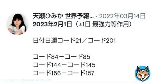 ２０１９年京王杯２歳Ｓ、２０２０年アーリントンＣの覇者タイセイビジョン死す　放牧先で心不全を発症  日運コード144\u279c競走馬の死  日運コード156\u279c競走馬の不運  コード88\u279c心不全  世界はコードで出来ている 動物の自由を奪う競馬反対  天瀬ひみか @amasehimika147