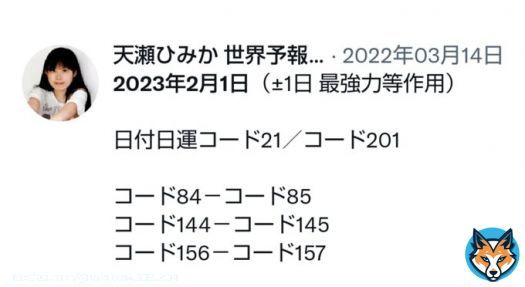 2019年京王杯2歳S、2020年アーリントンCの覇者タイセイビジョン死す 放牧先で心不全を発症 日運コード144\u279c競走馬の死 日運コード156\u279c競走馬の不運 コード88\u279c心不全 世界はコードで出来ている 動物の自由を奪う競馬反対 天瀬ひみか @amasehimika147